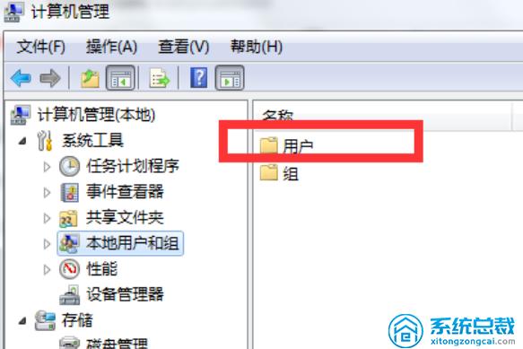 电脑两个账户文件不互通如何设置？win8关系设置-图3