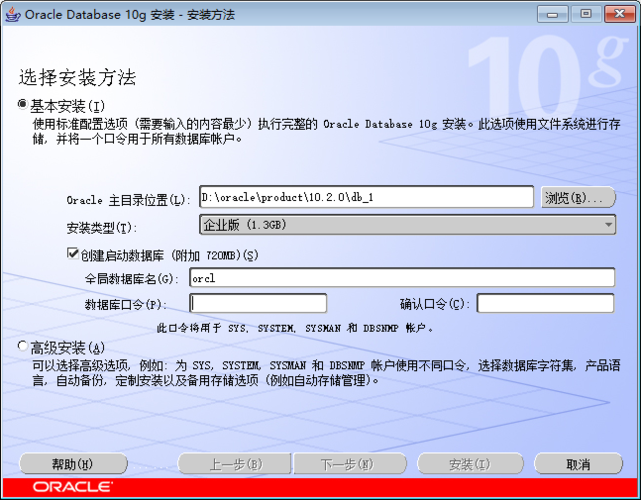 64位windows2008r2下如何装oracle9i？win8 oracle 11g安装图解