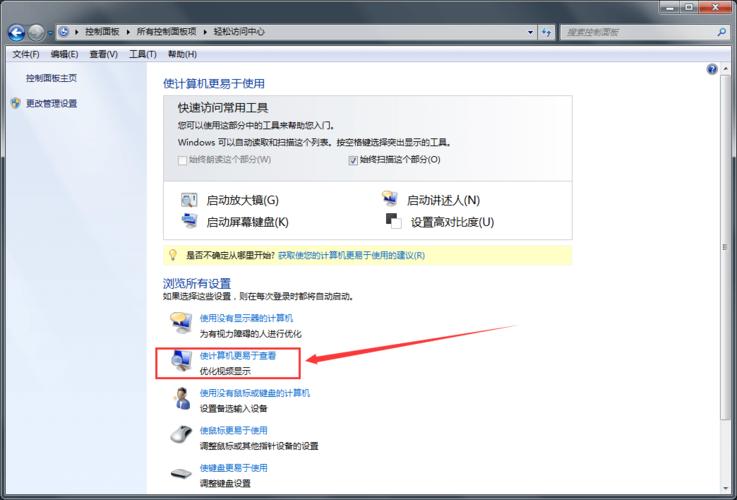 台式机怎样设置主屏幕？win7家庭版设置桌面-图3