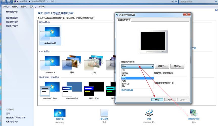 台式机怎样设置主屏幕？win7家庭版设置桌面-图2