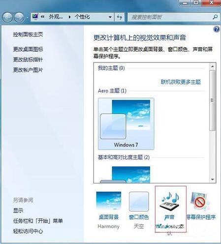 WIN7系统如何替换开机音乐？win7 修改音乐文件属性-图3