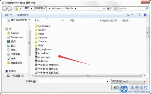 WIN7系统如何替换开机音乐？win7 修改音乐文件属性-图2