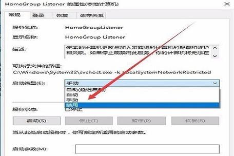 windows家庭功能怎么关闭？win8桌面突然出现家庭组