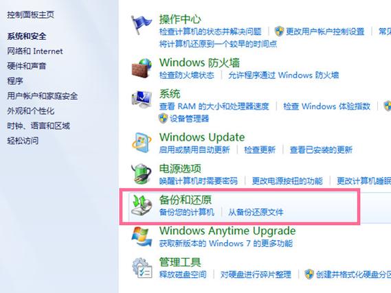 win7旗舰版怎么在桌面强制恢复出厂？还原win7桌面-图1