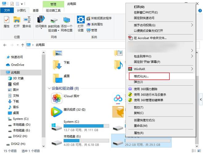 如何把移动硬盘格式化成exfat？win7 格式化移动硬盘-图2