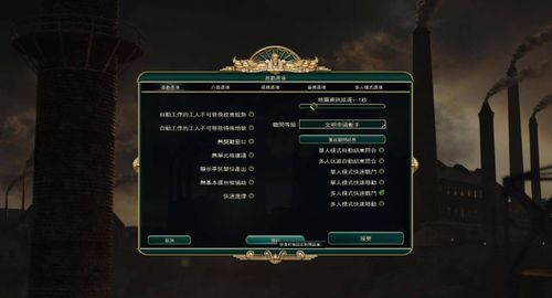 文明5开局用哪个文明比较好（文化胜利）？文明5修改器win8-图2