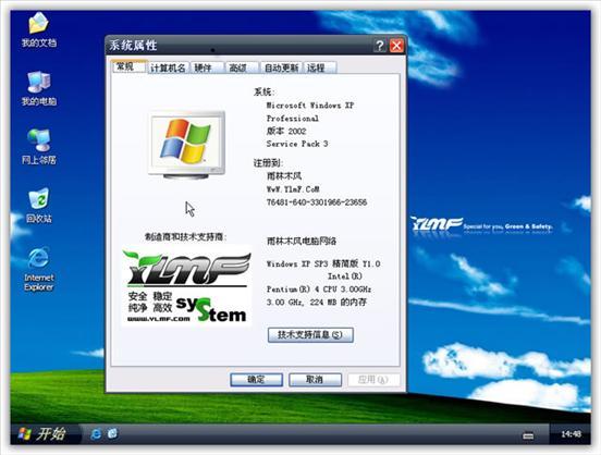 XP如何进入DOS状态。而且可以卸载掉冰点还原？windows xp在dos方式下可-图2