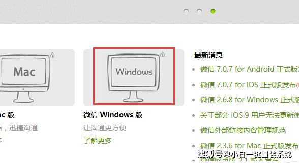 windows xp怎么下载微信？windows xp 原版操作系统下载