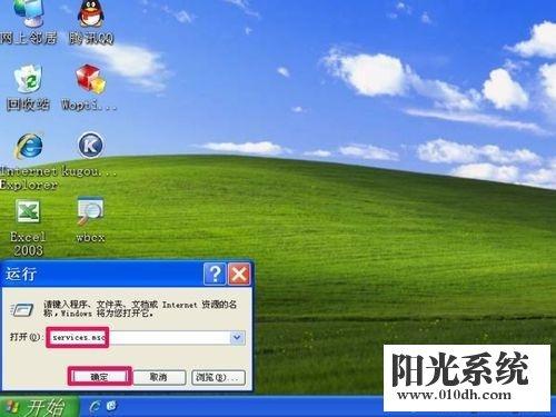 windowsxp怎么重启时间服务？windows xp新增的系统维护功能是-图3