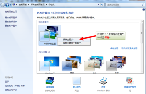 ppt里的视频怎么保存出来WIN7？windows 7课件