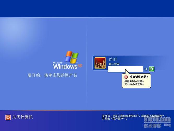 Windowsxp如何破解开机密码？windows xp破解版