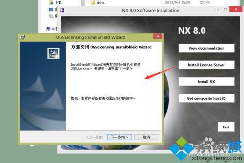 win7系统可以安装nx的哪个版本？ug8.0 win7 64位下载