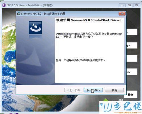 win7系统可以安装nx的哪个版本？ug8.0 win7 64位下载-图2