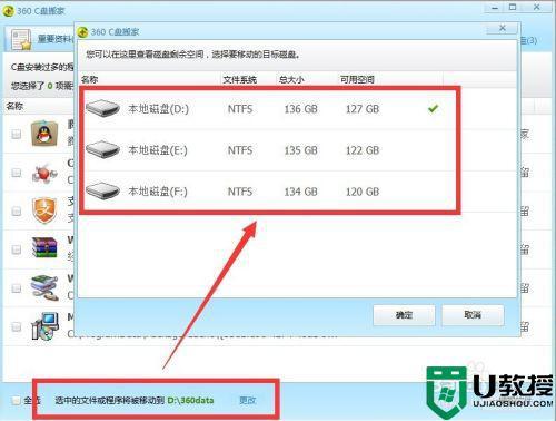 windows7怎么将默认c盘改成d盘？win7的%%路径-图3