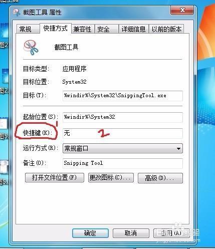 在win7中移动和复制有哪几种基本方式？win7的%路径