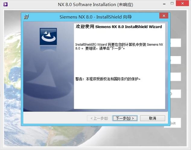 ug10.0安装后怎么安装ug8.0？win8 ug8.0安装教程