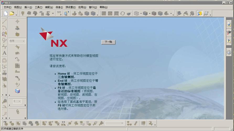 ug10.0安装后怎么安装ug8.0？win8 ug8.0安装教程-图2