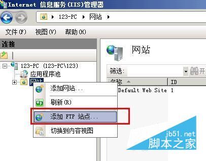 学校内网怎么创建ftp？win7 局域网ftp