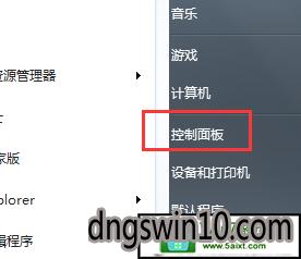 一开机或者过一会就开始自动播放歌曲或电影。怎么办？win8开机自动播放音乐-图1