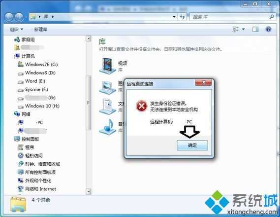 win7系统无法共享文件？win7 局域网文件共享-图3