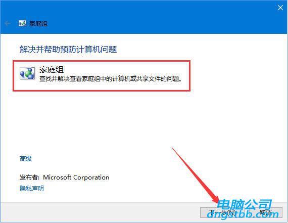 win7系统无法共享文件？win7 局域网文件共享-图2