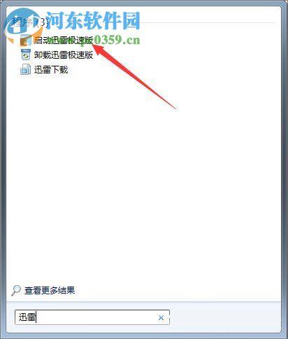 在迅雷里下载了win7安装包怎么打开？迅雷看看win7