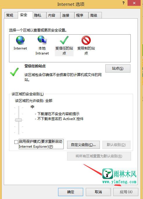 电脑上下载软件在哪里？win8下载的东西找不到