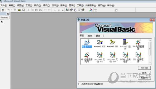 vb6.0和win10兼容吗？vb6.0 win7兼容版-图1