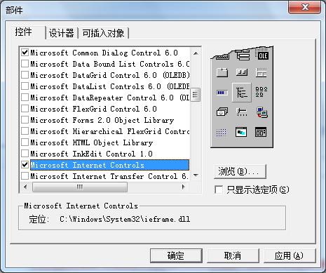 vb6为什么成了"淘汰级"的编程工具？vb6 win7 兼容