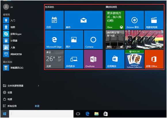 win10系统可以玩win7的游戏么？哪些游戏支持win8-图2