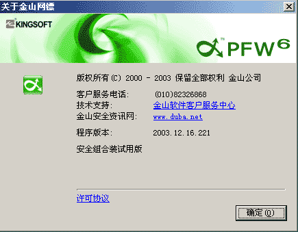 application已停止工作？ccproxy win7 64-图2