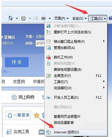 怎么设定默认浏览网页？怎么设置默认浏览器 win7