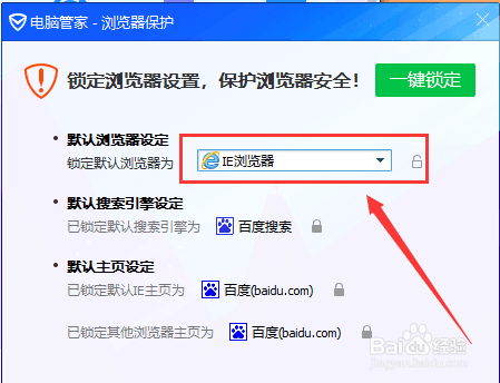 怎么设定默认浏览网页？怎么设置默认浏览器 win7-图3