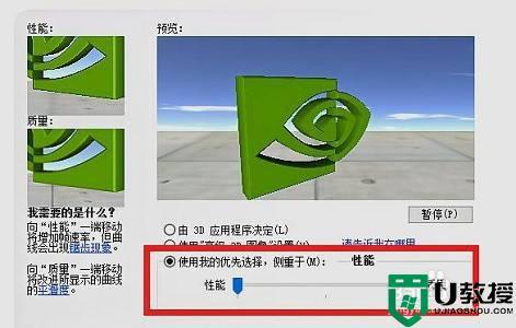 win7电脑全屏看视频掉帧严重？win7视频-图3