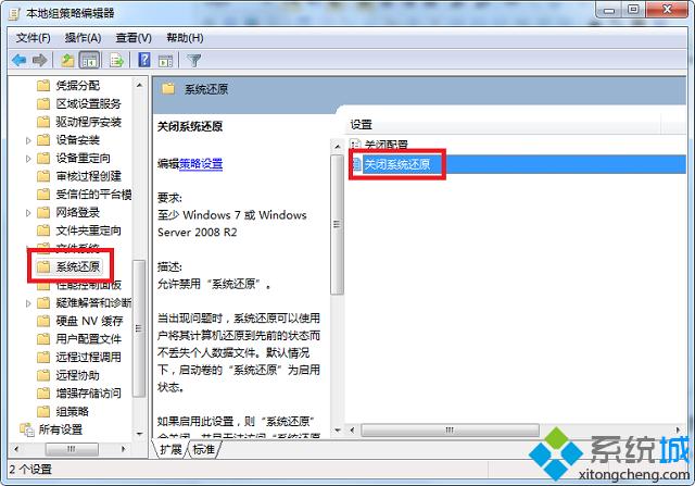 win7媒体流被管理员禁用怎么开启？win7怎么开启upnp-图1