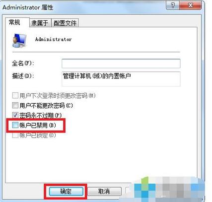 win7媒体流被管理员禁用怎么开启？win7怎么开启upnp-图2