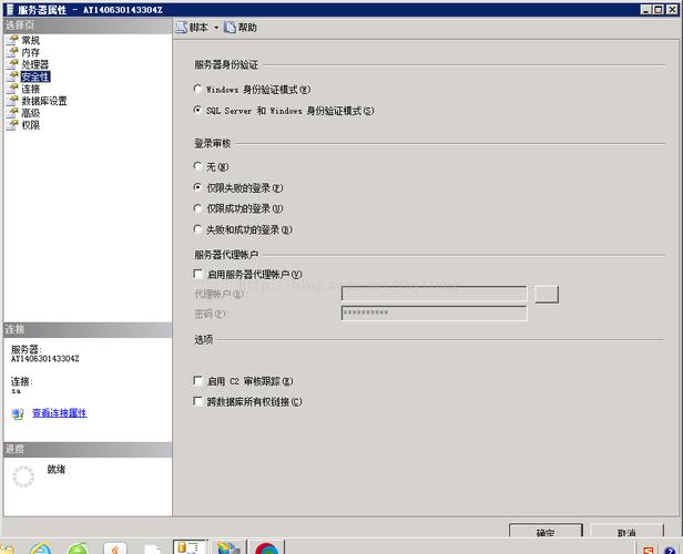 win server 2008r2账户权限配置？win2008 r2自动登录