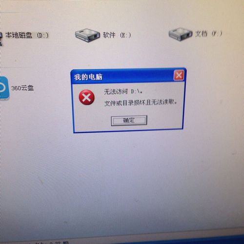 打开电脑，D，E，F盘不见了，怎么处理？win8 d盘无法访问