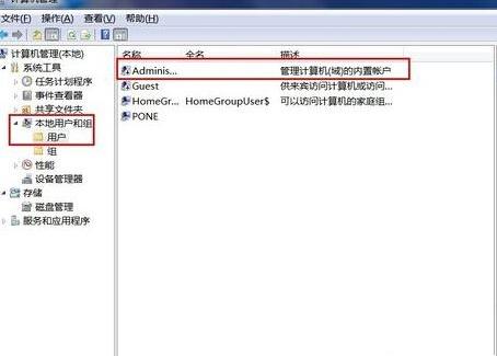 win7新建账户怎样赋予管理员权限？win7怎么拥有最高权限-图2