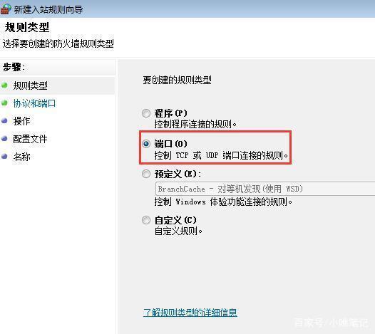 win11怎么改com端口设置？win7服务器端口设置-图2