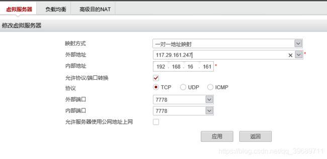 防火墙怎么做端口映射转发？windows server 端口转发-图2