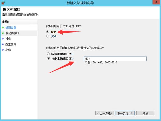 防火墙怎么做端口映射转发？windows server 端口转发-图3