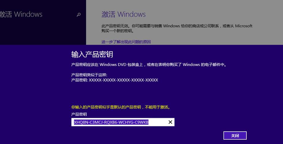 iso安装密匙是多?win8.1专业版cn？windows 8.1简体中文语言包-图2