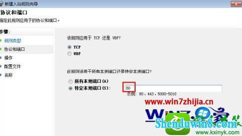 如何查看端口？win2003开启端口-图2