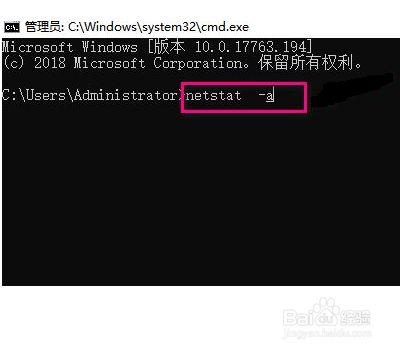 如何查看端口？win2003开启端口-图3