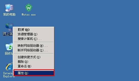 如何远程打开端口？win2003改端口-图3