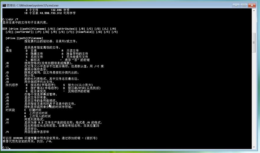 在dos里dir/s是什么命令？windows cmd 命令 ls-图2