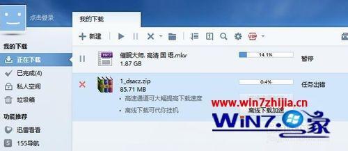 bt不能用是怎么回事？win8如何下载种子