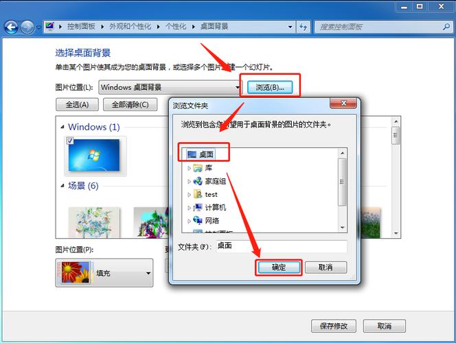 电脑老自动换墙纸怎么回事？win7壁纸自动更换软件