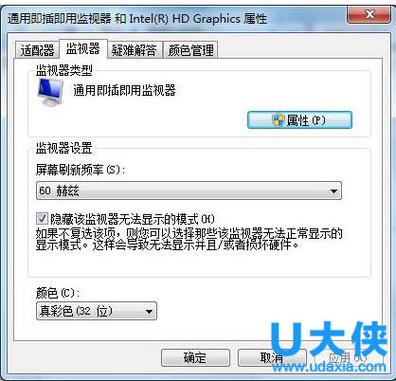 七个一律的内容？win7 系统监视